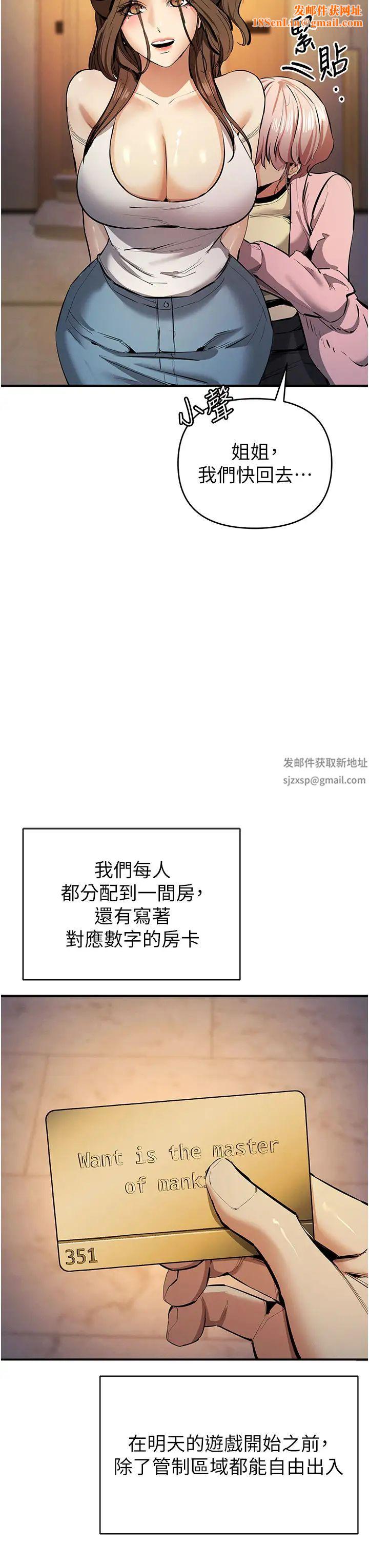 贪婪游戏第13话-逐渐苏醒的性慾