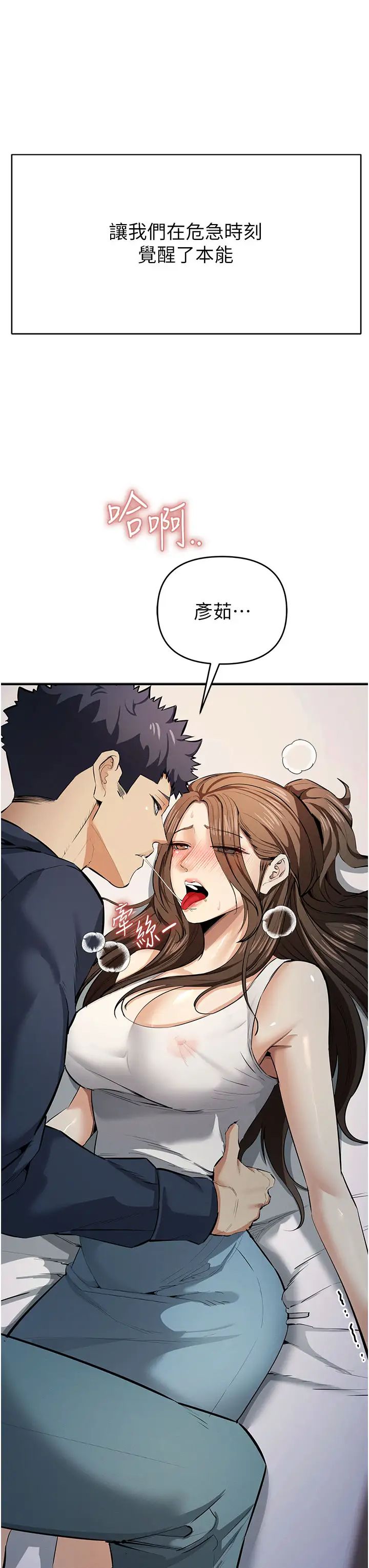 貪婪遊戲第14話-緊緻滾燙的處女鮑