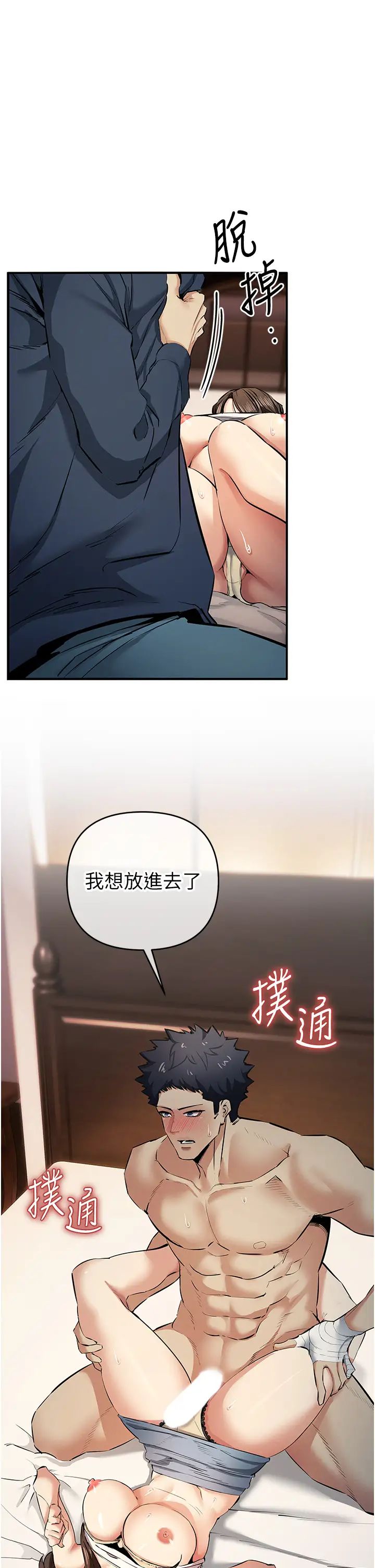 贪婪游戏第14话-紧緻滚烫的处女鲍