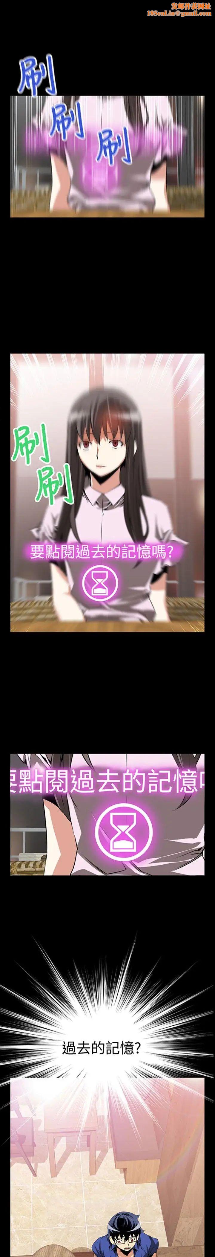恋爱辅助器第51话