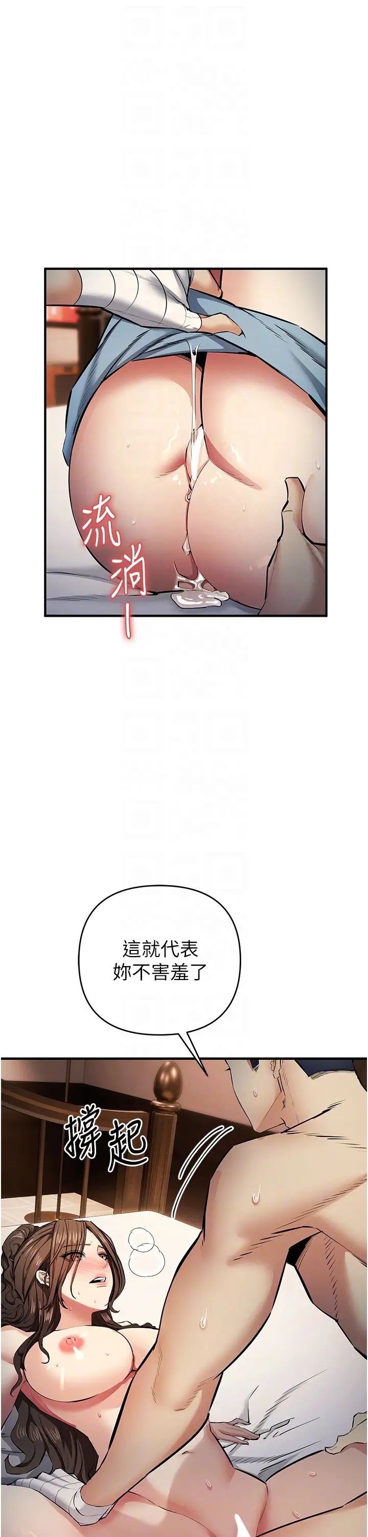 贪婪游戏第14话-紧緻滚烫的处女鲍