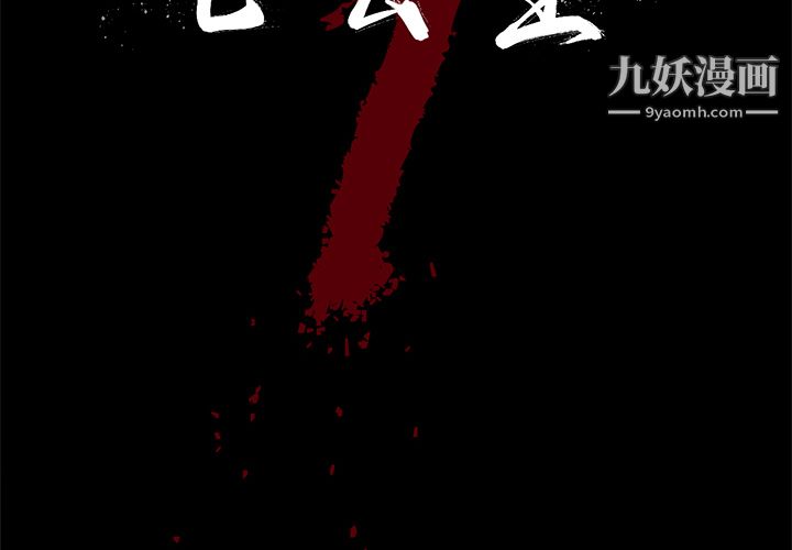 七公主第7话