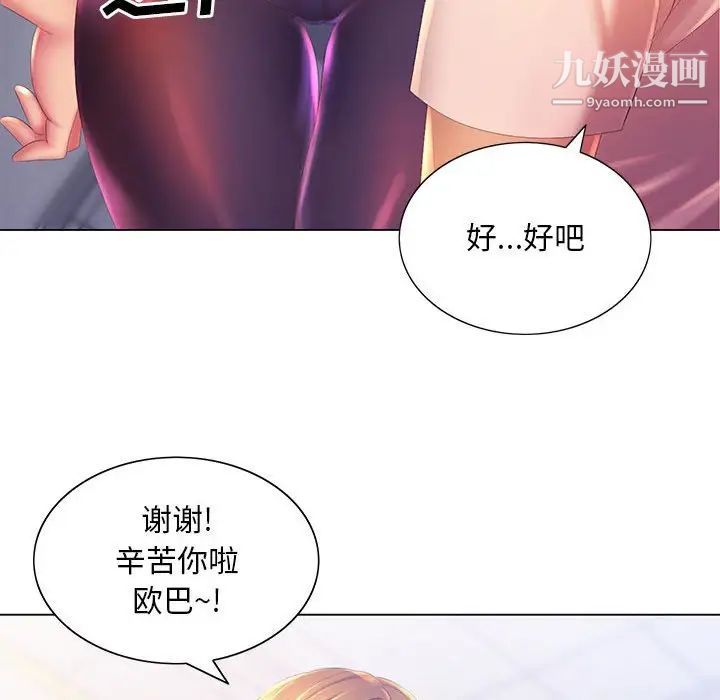 那男人的魔性嗓音第4话