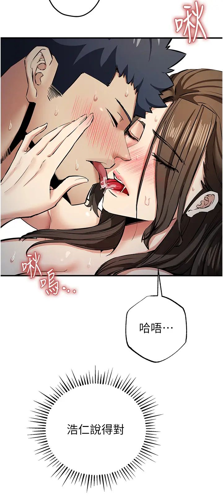 貪婪遊戲第14話-緊緻滾燙的處女鮑