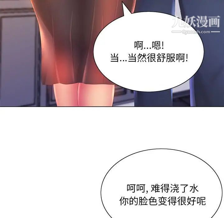 那男人的魔性嗓音第4話