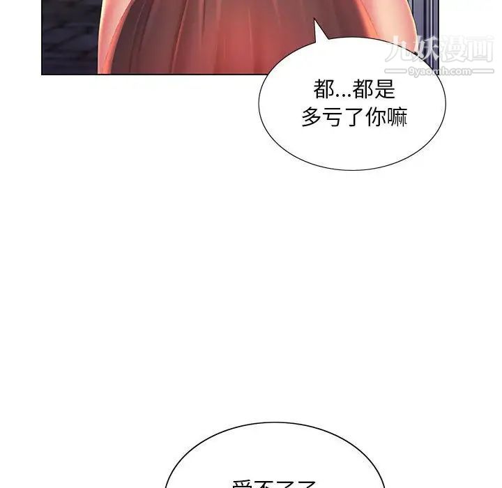 那男人的魔性嗓音第4话