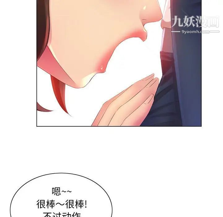 那男人的魔性嗓音第4話
