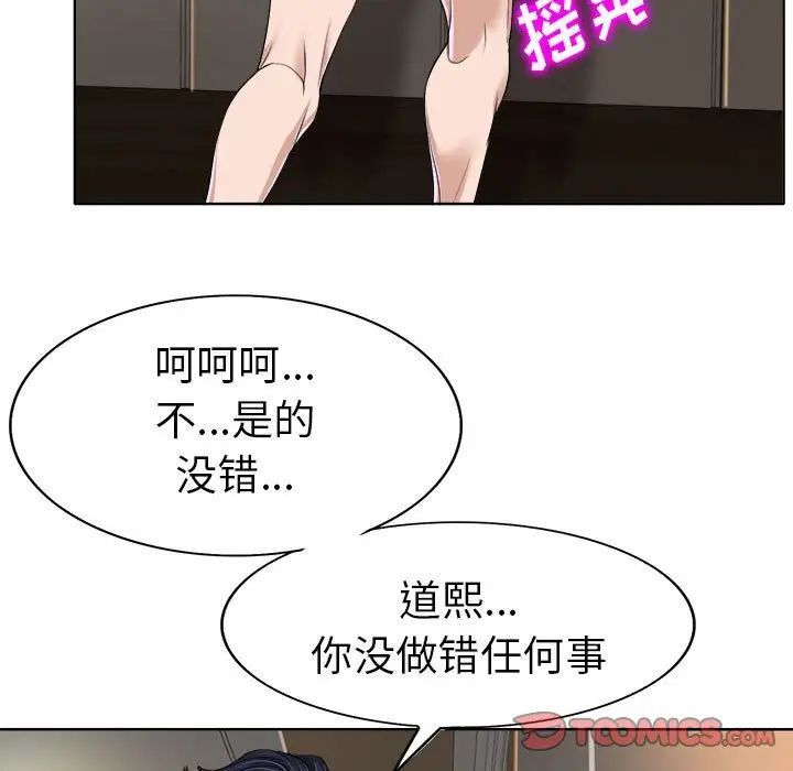 當真愛找上門來第33話