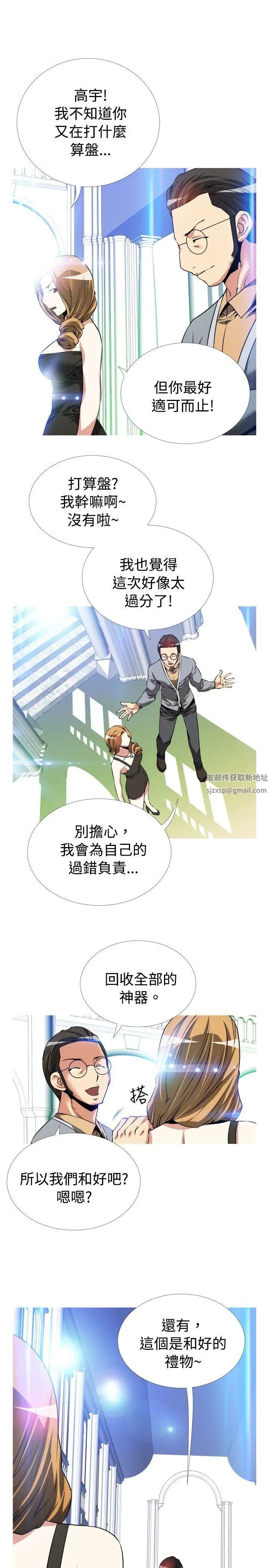 恋爱辅助器第52话