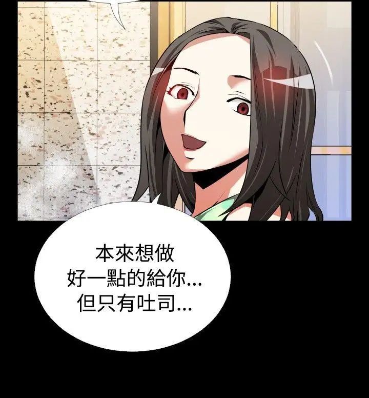 恋爱辅助器第53话