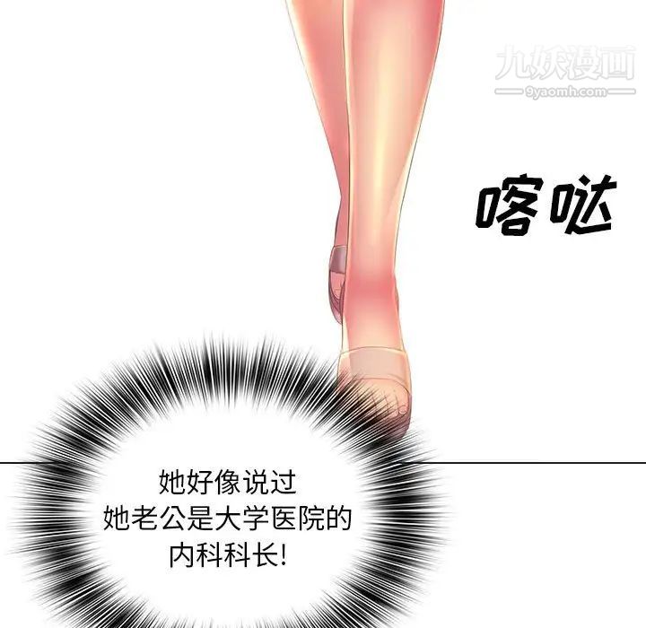 那男人的魔性嗓音第5话