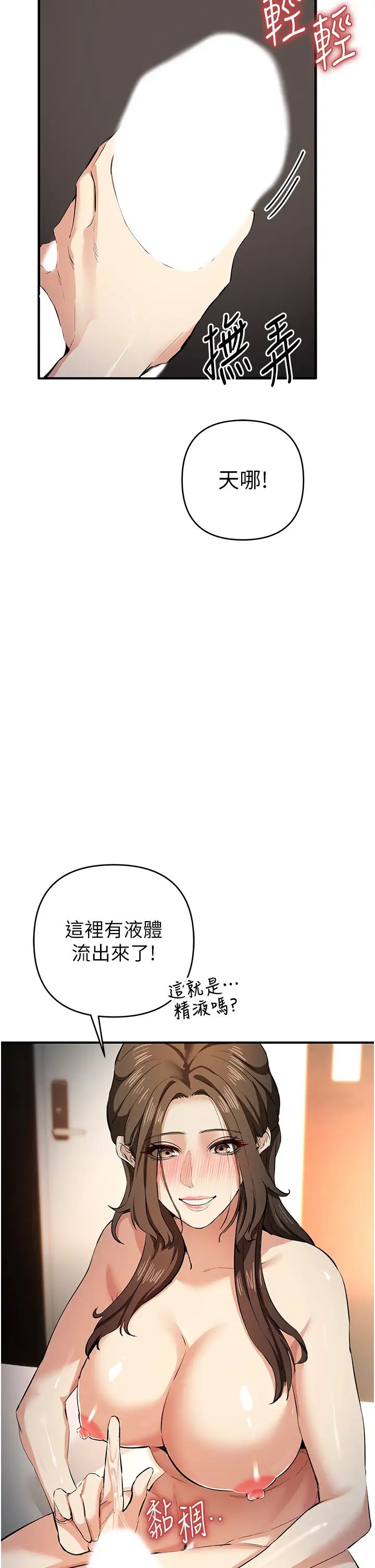 貪婪遊戲第15話-別讓姐姐等太久♥