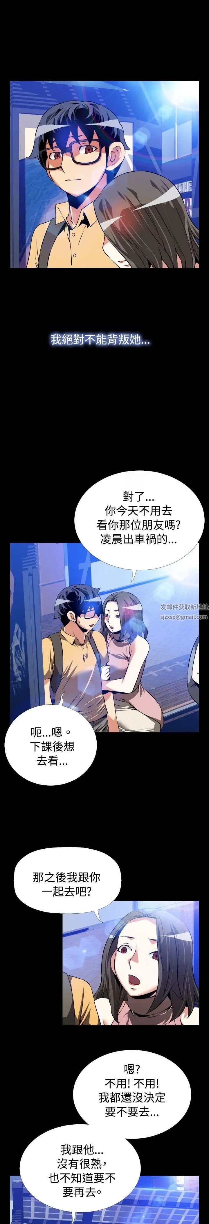 恋爱辅助器第53话