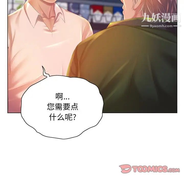 那男人的魔性嗓音第5話