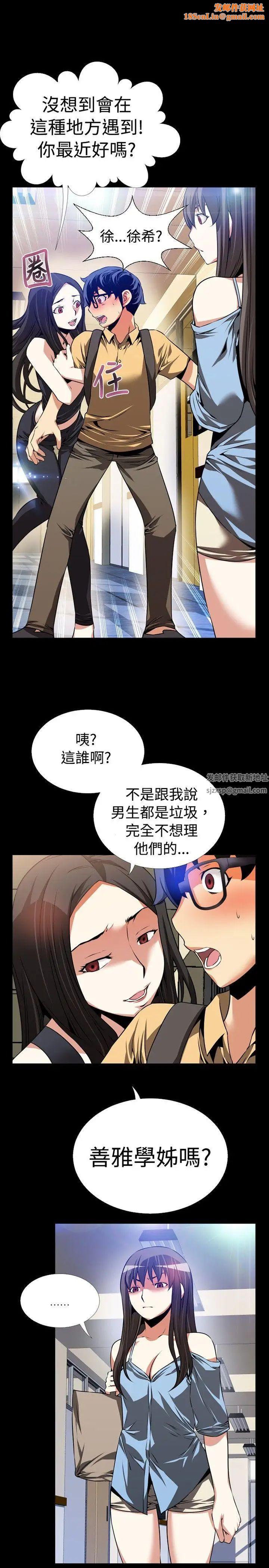 恋爱辅助器第54话