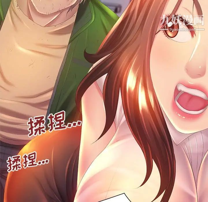 那男人的魔性嗓音第5话