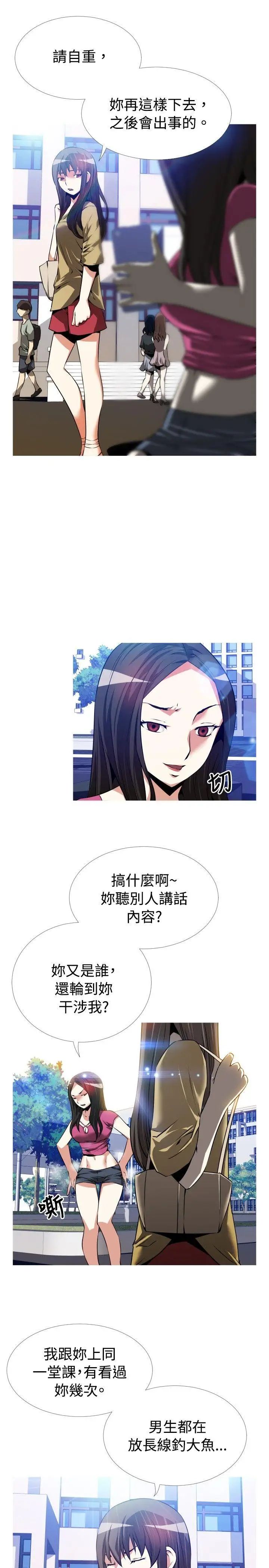 恋爱辅助器第54话