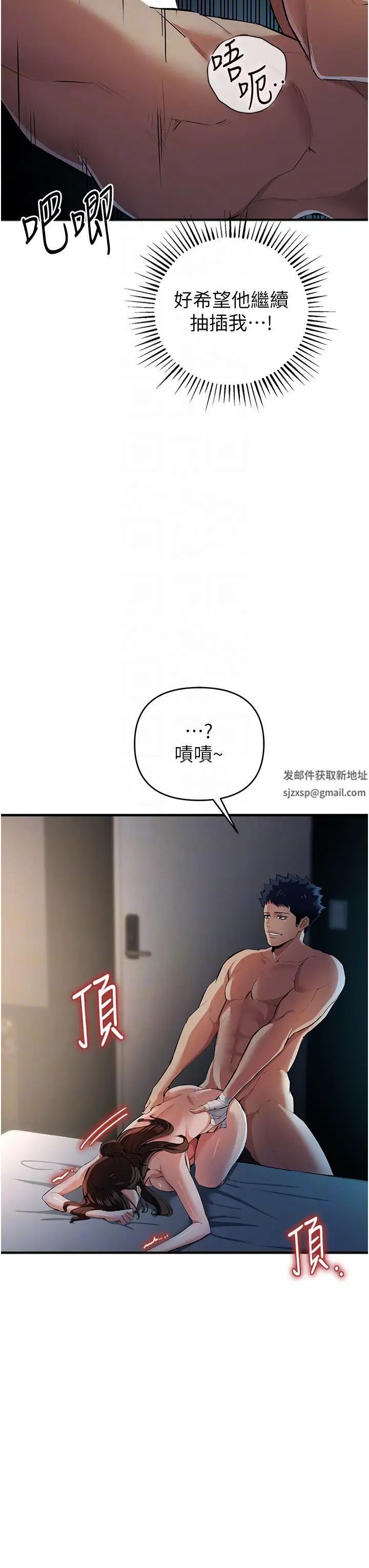 貪婪遊戲第16話-在體內相互交融的體液