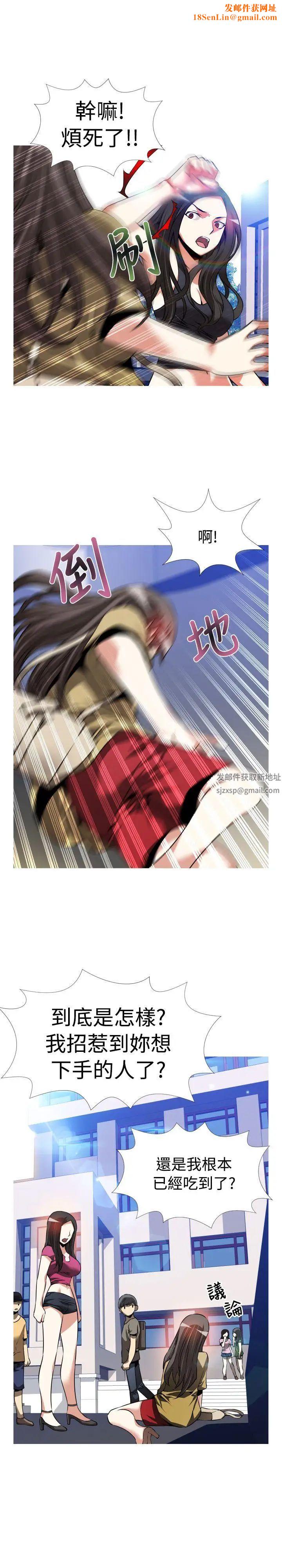 戀愛輔助器第54話