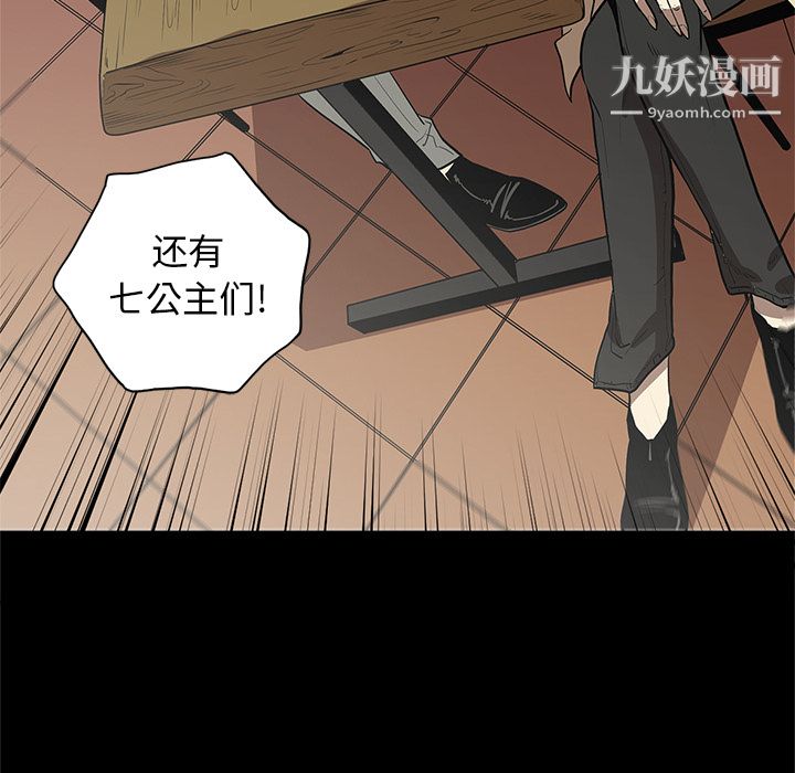 七公主第7话