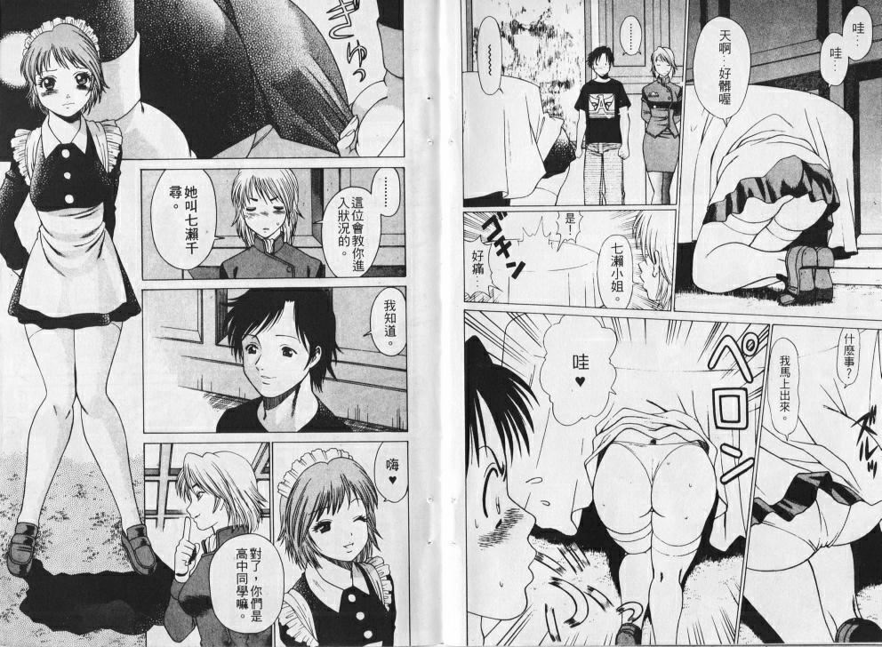 [環望]メイドでいきまっしょい[風騷俏女傭][環望]メイドでいきまっしょい[風騷俏女傭]
