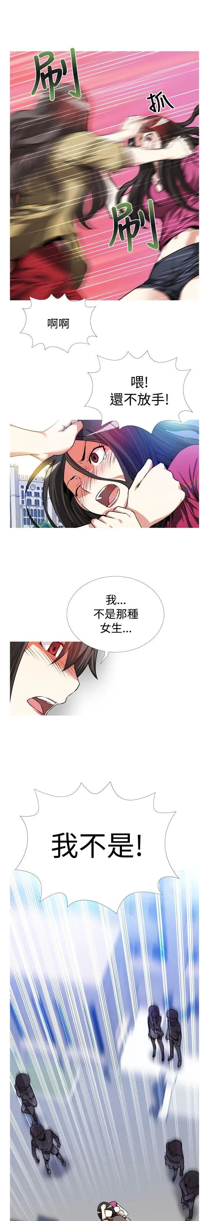 恋爱辅助器第54话