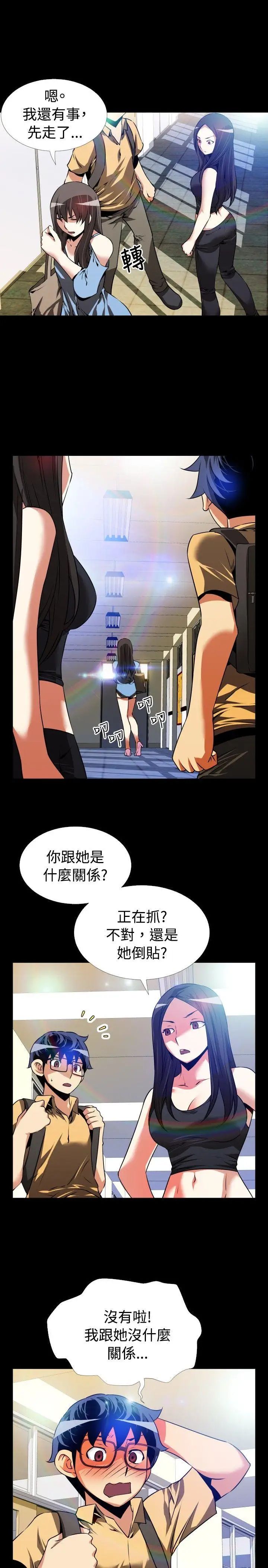 戀愛輔助器第54話