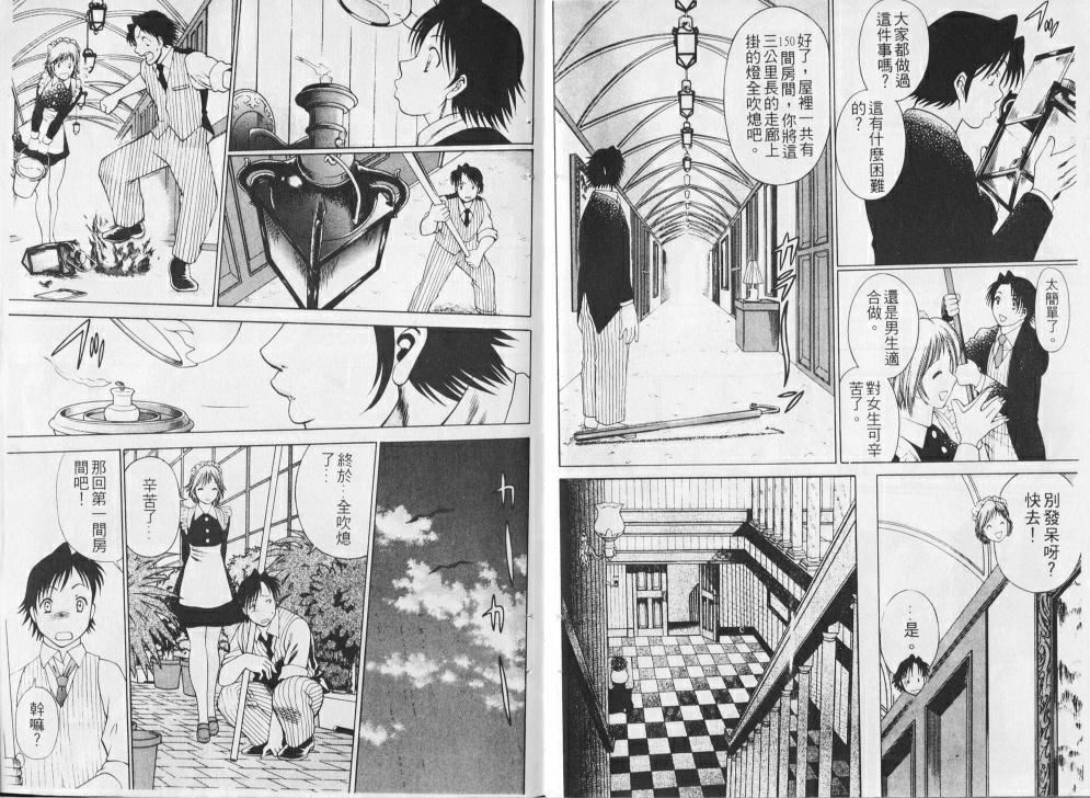 [環望]メイドでいきまっしょい[風騷俏女傭][環望]メイドでいきまっしょい[風騷俏女傭]