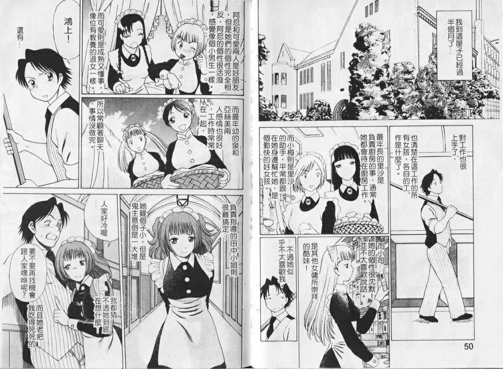 [环望]メイドでいきまっしょい[风骚俏女佣][环望]メイドでいきまっしょい[风骚俏女佣]