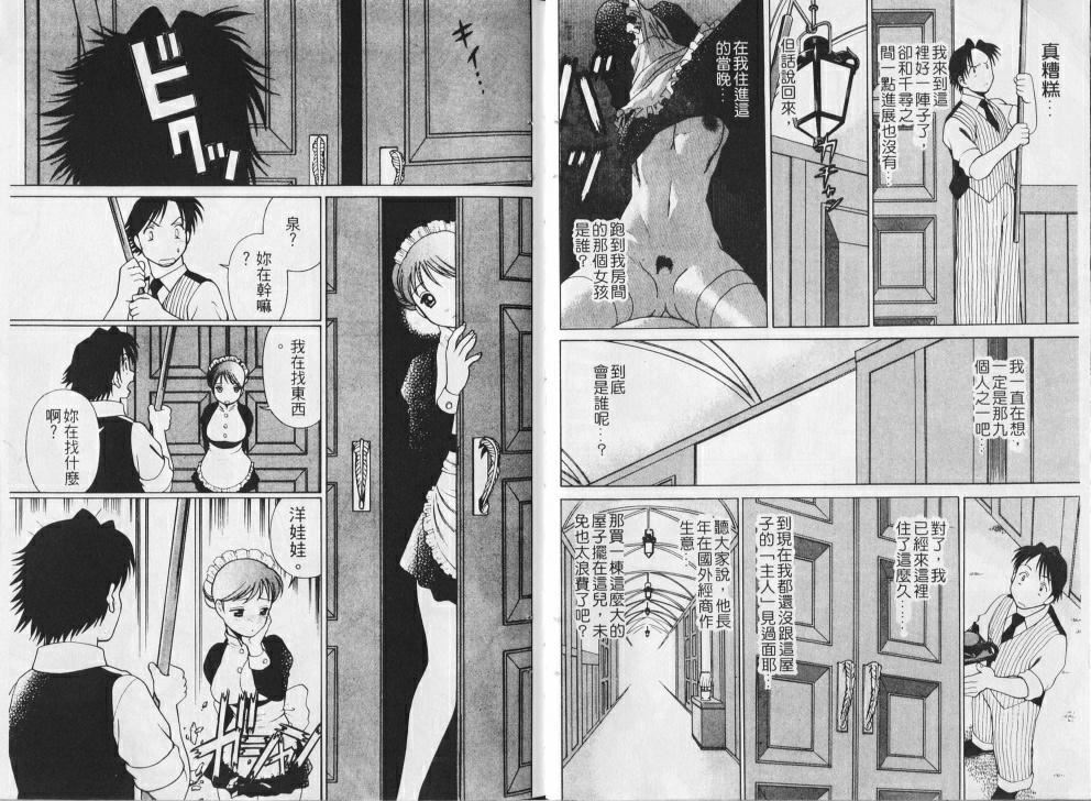 [環望]メイドでいきまっしょい[風騷俏女傭][環望]メイドでいきまっしょい[風騷俏女傭]