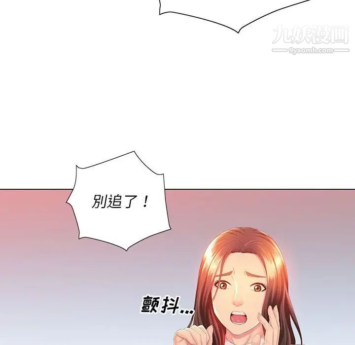 那男人的魔性嗓音第5話