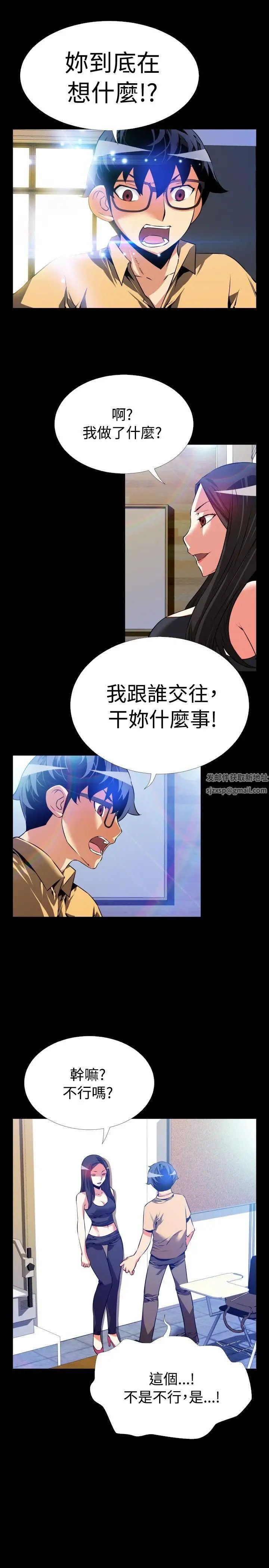 恋爱辅助器第55话