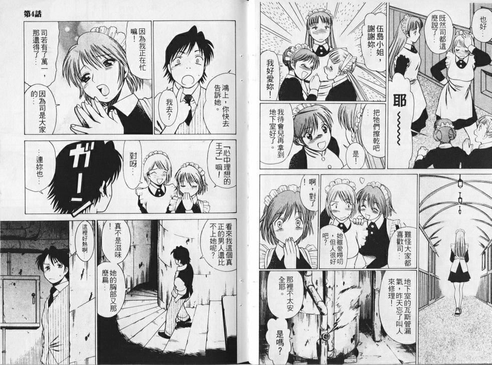 [环望]メイドでいきまっしょい[风骚俏女佣][环望]メイドでいきまっしょい[风骚俏女佣]