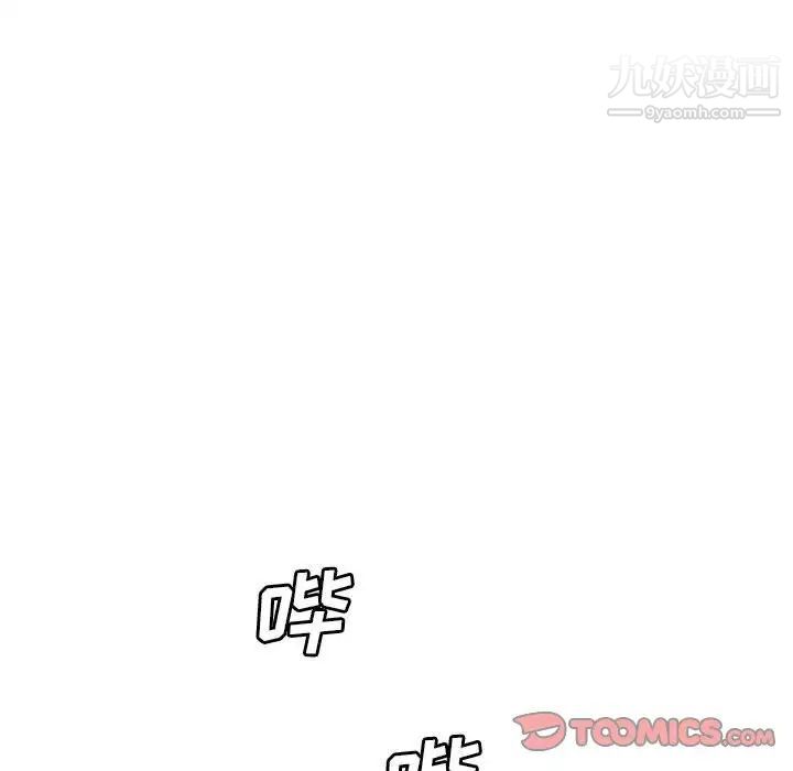 那男人的魔性嗓音第5話