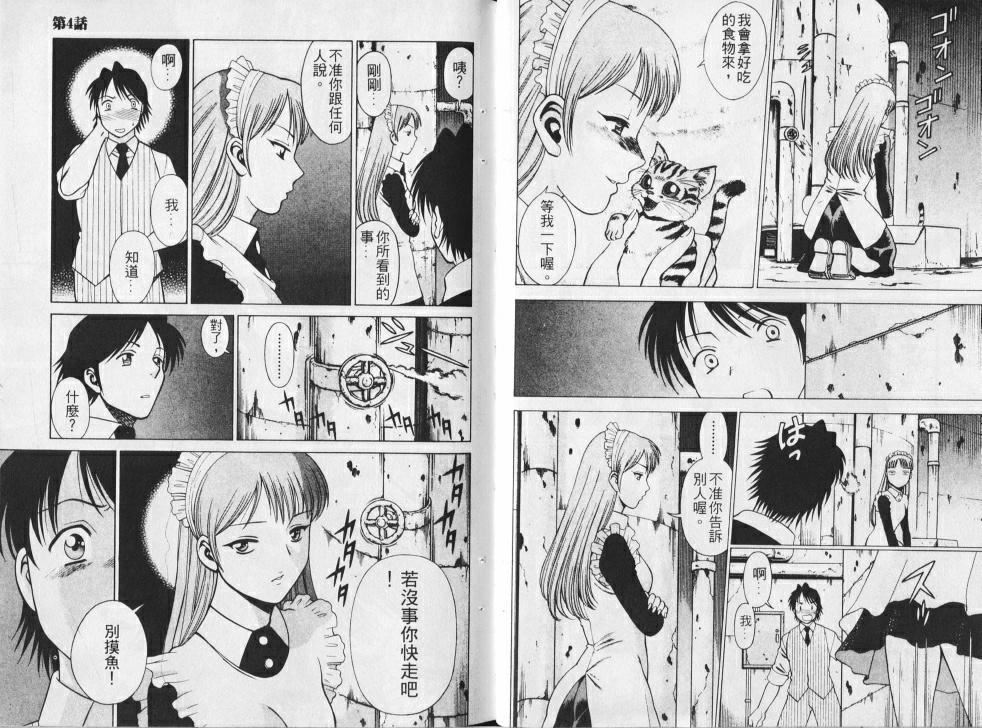 [环望]メイドでいきまっしょい[风骚俏女佣][环望]メイドでいきまっしょい[风骚俏女佣]