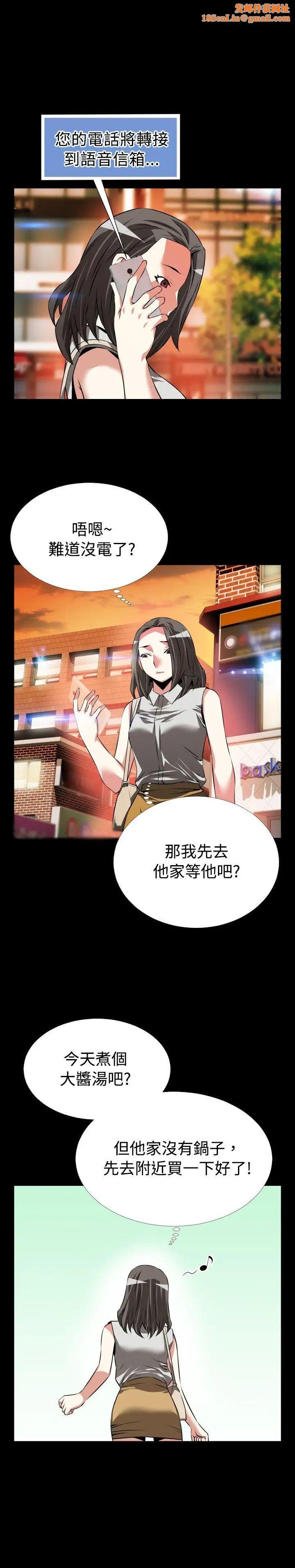 恋爱辅助器第56话