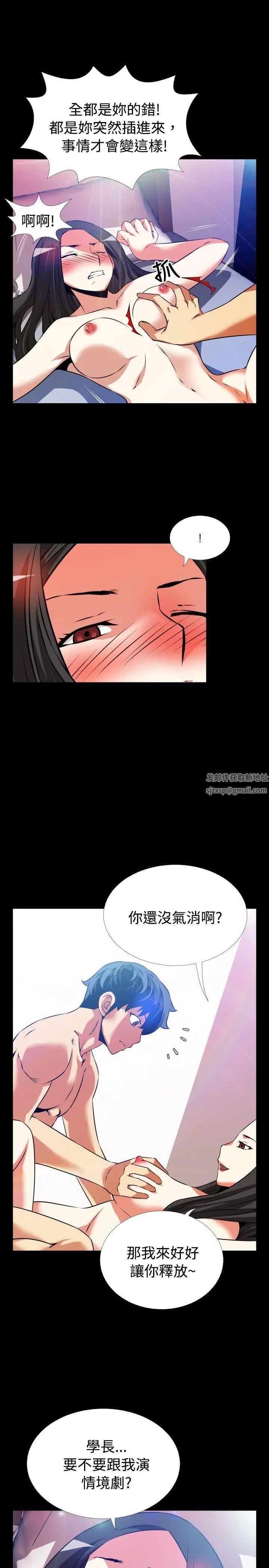 恋爱辅助器第56话