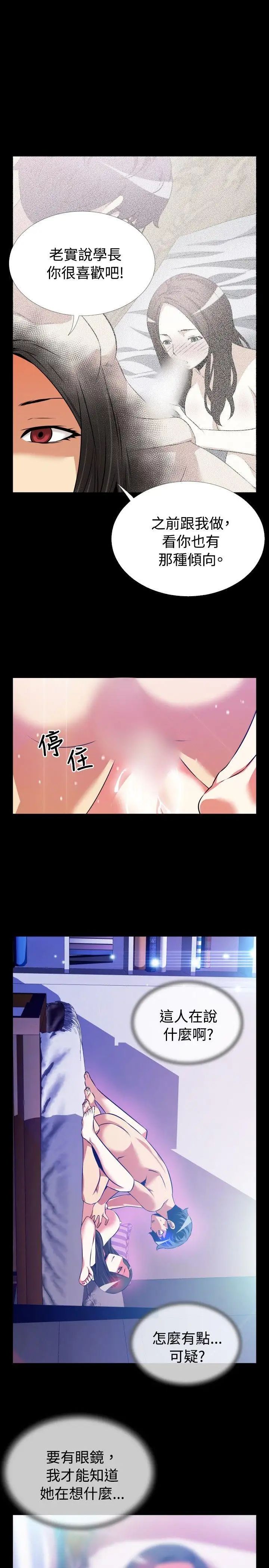恋爱辅助器第56话