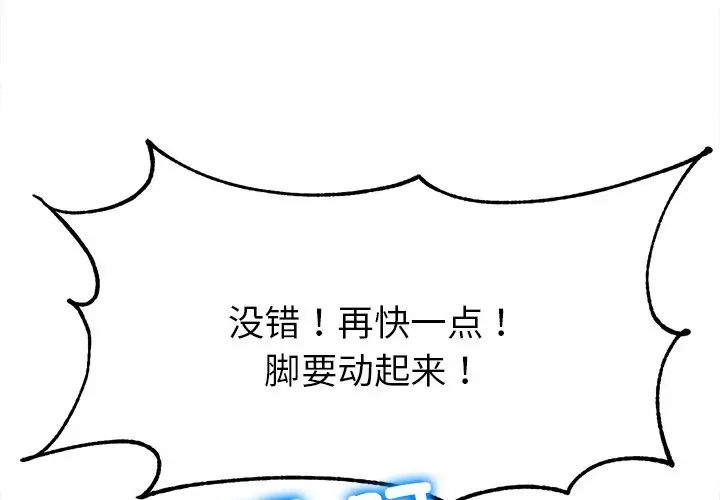 冰上恋人第1话