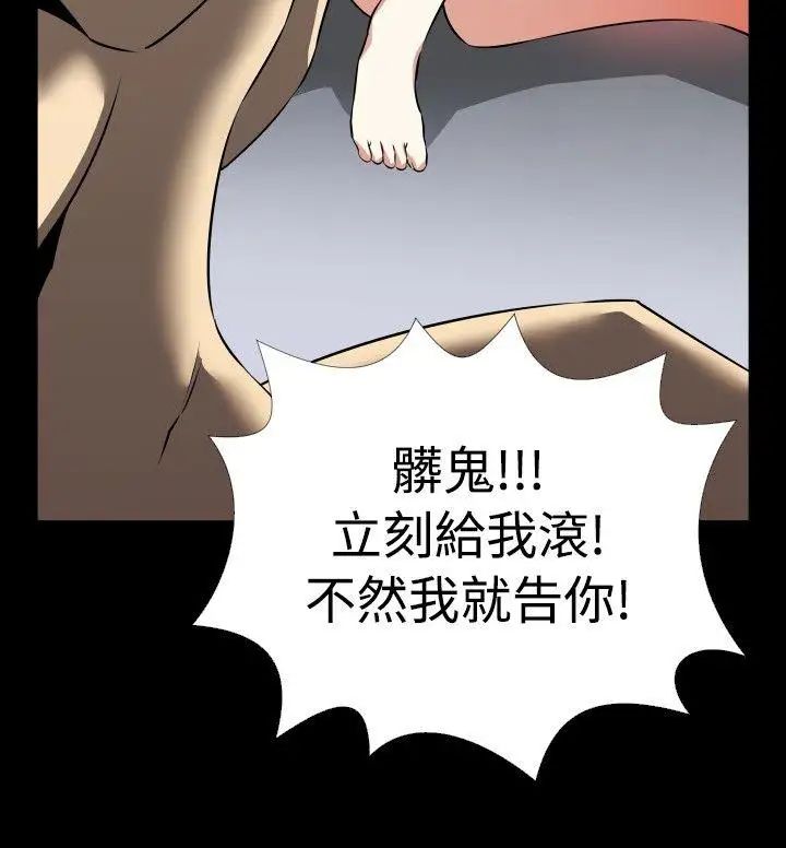 恋爱辅助器第56话