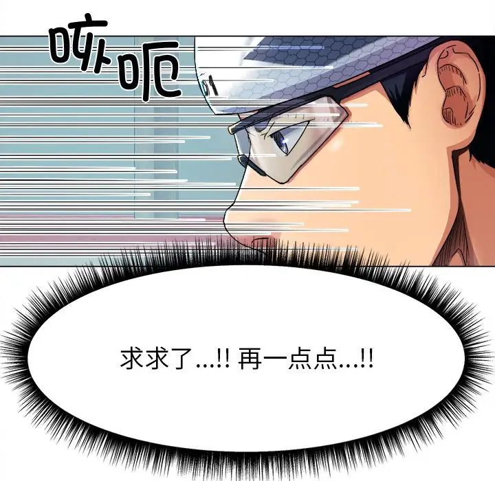 冰上恋人第1话