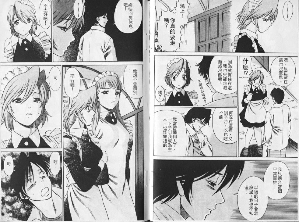 [环望]メイドでいきまっしょい[风骚俏女佣][环望]メイドでいきまっしょい[风骚俏女佣]