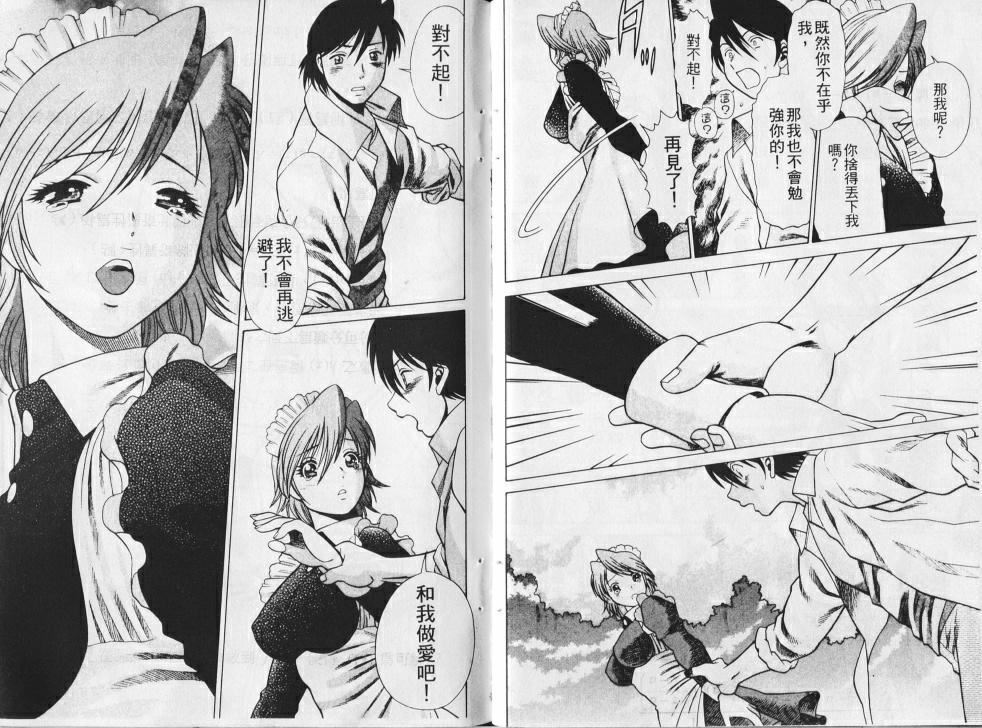 [環望]メイドでいきまっしょい[風騷俏女傭][環望]メイドでいきまっしょい[風騷俏女傭]