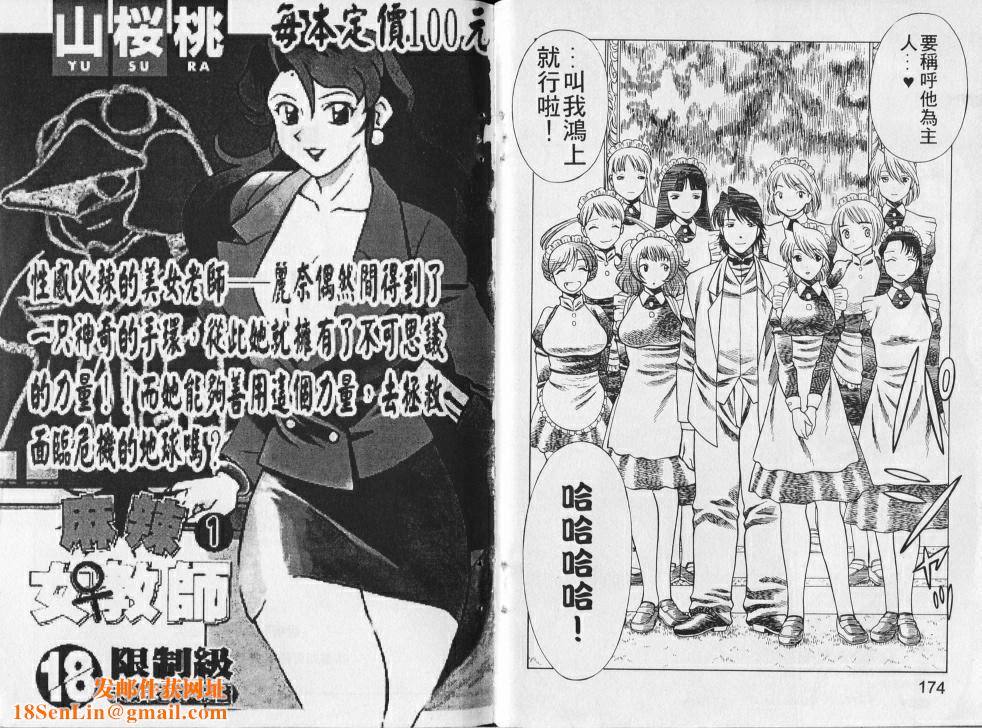 [环望]メイドでいきまっしょい[风骚俏女佣][环望]メイドでいきまっしょい[风骚俏女佣]