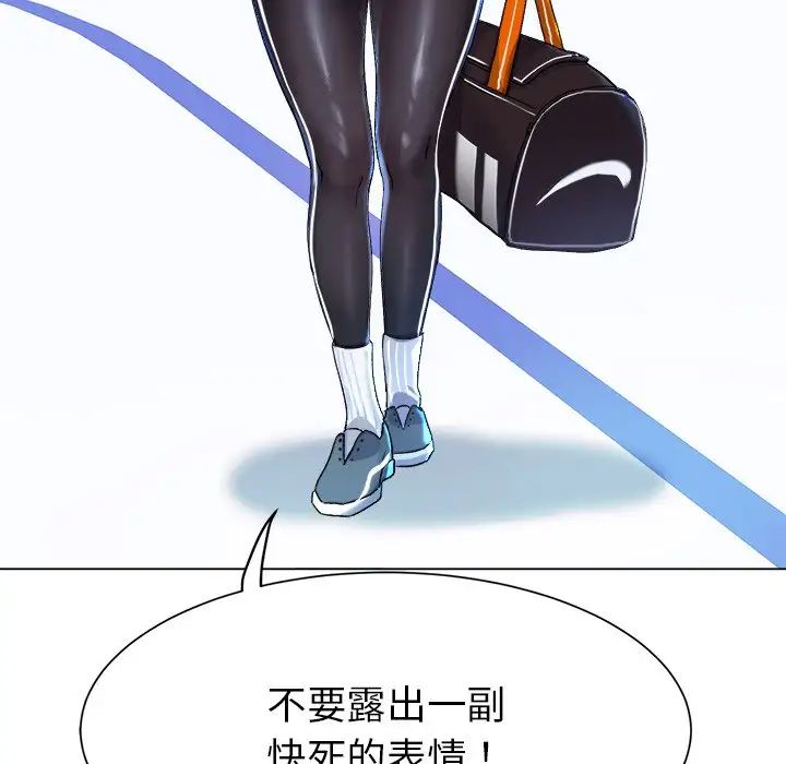 冰上恋人第1话