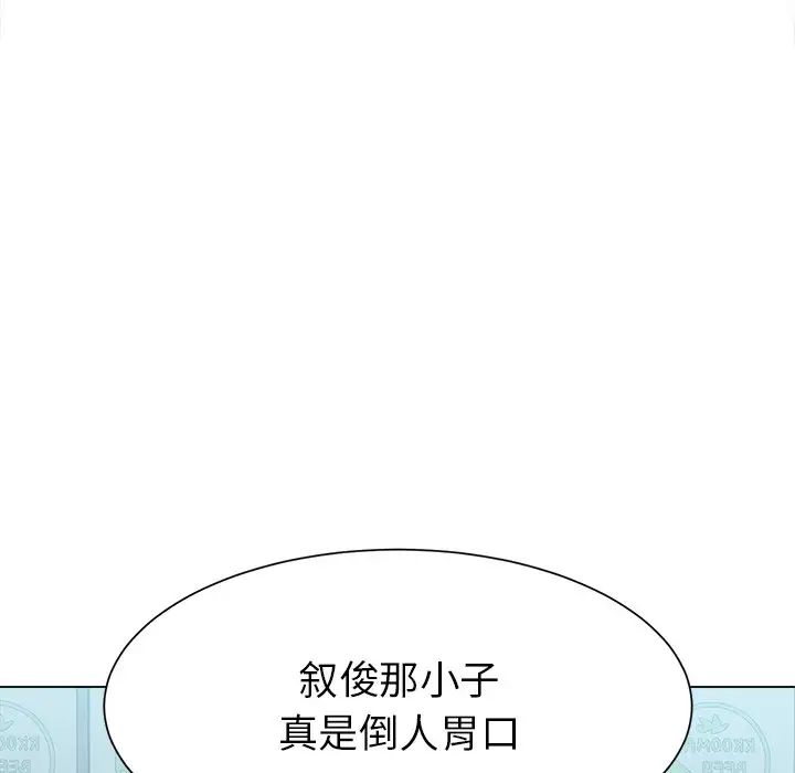 冰上恋人第1话