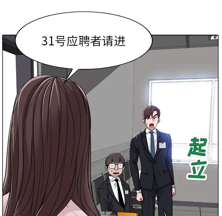 當真愛找上門來第35話