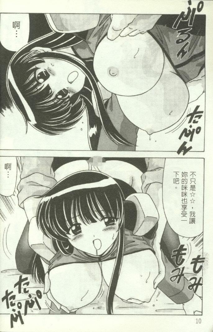 [わたなべよしまさ]招牌女郎[機動戦艦ナデシコ][わたなべよしまさ]招牌女郎[機動戦艦ナデシコ]