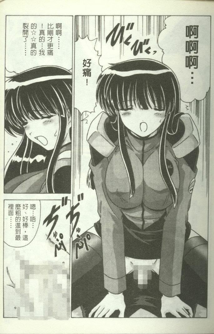 [わたなべよしまさ]招牌女郎[机动戦舰ナデシコ][わたなべよしまさ]招牌女郎[机动戦舰ナデシコ]