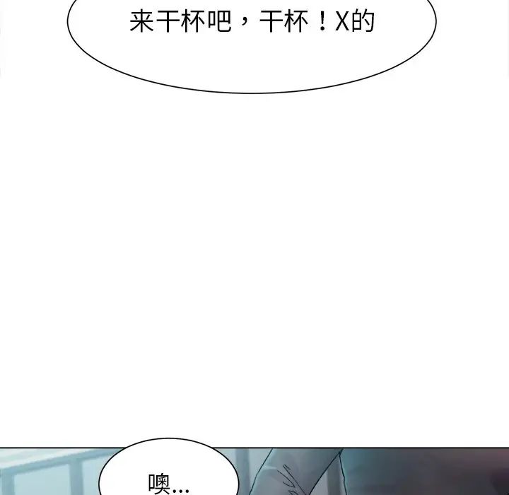 冰上恋人第1话